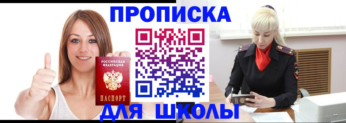 временная регистрация в Сертолово