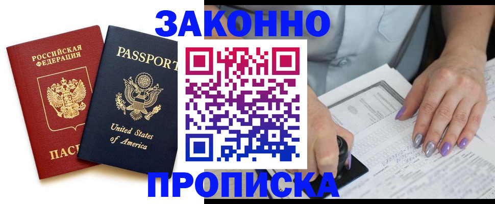 временная регистрация в квартире в Сертолово