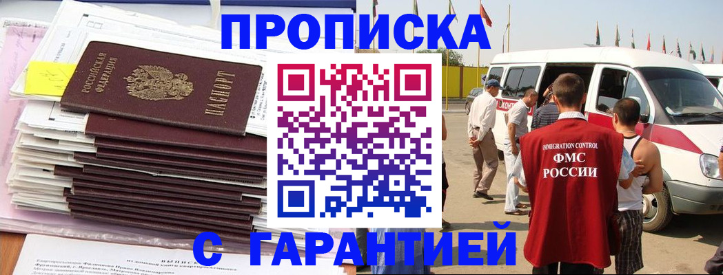 миграционный учет в Сертолово