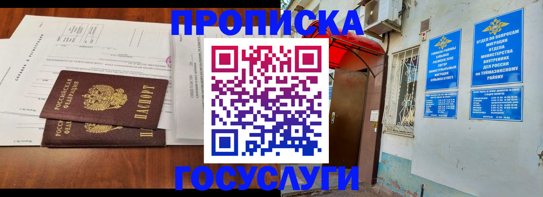 прописка в квартире в Сертолово